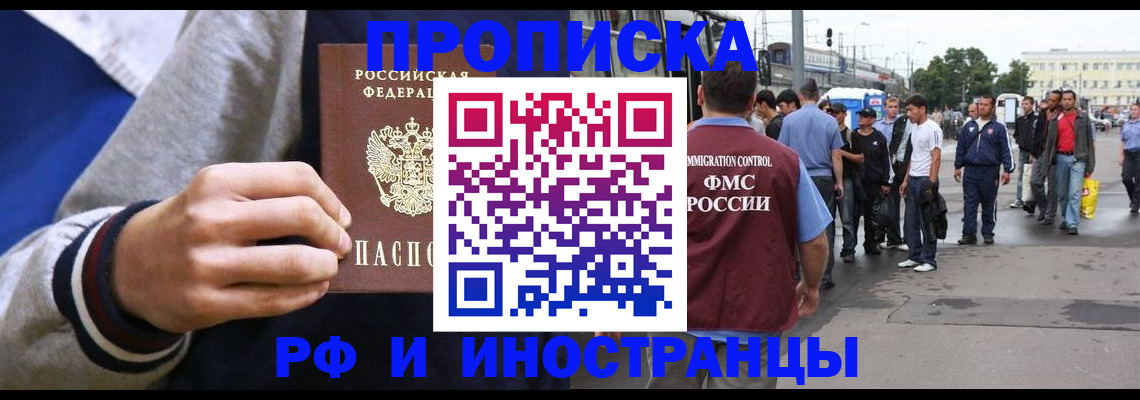 прописка для военкомата в Ленинске