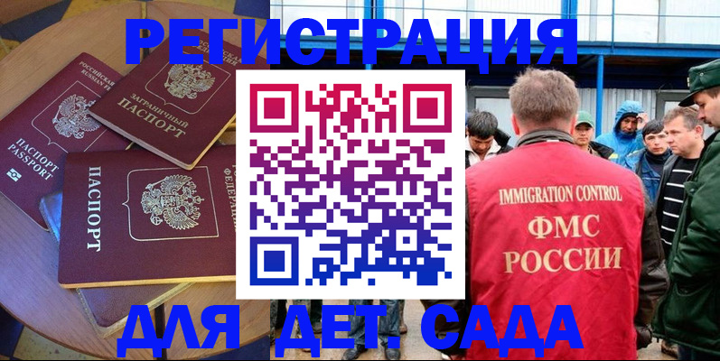 временная регистрация адрес в Ленинске